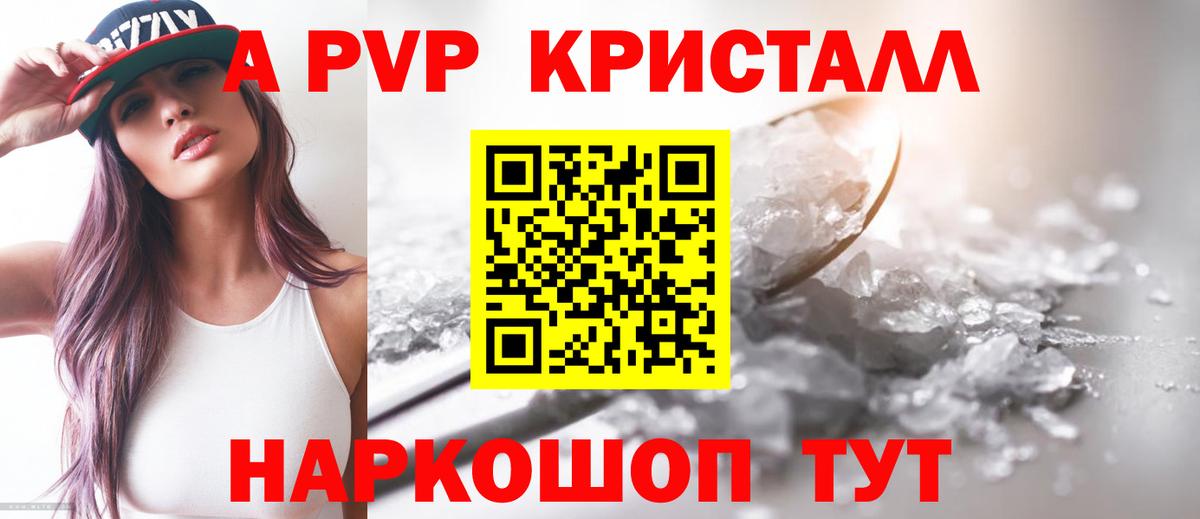 APVP Соль Усть-Джегута