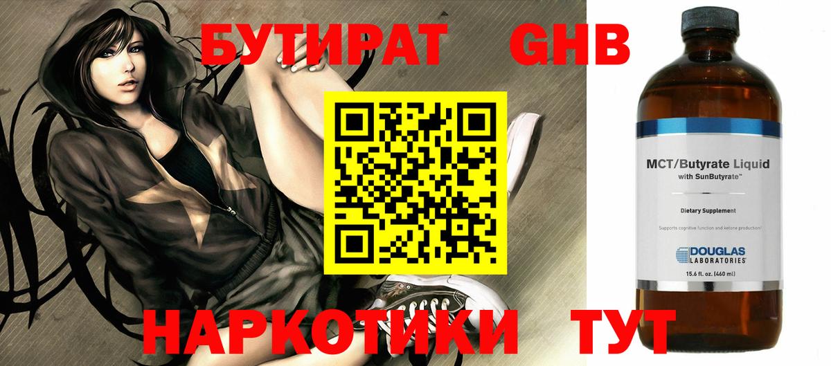 БУТИРАТ оксана Усть-Джегута