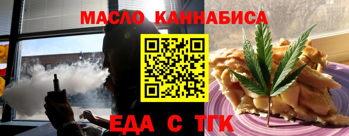 Cannafood конопля  Вход с VPN  Усть-Джегута 