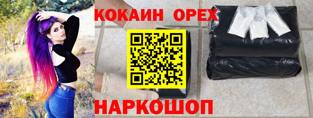 COCAIN VHQ Усть-Джегута