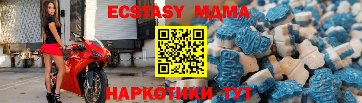 Ecstasy 250 мг  ЭКСТАЗИ таблы  Ecstasy  Вход с VPN  Усть-Джегута 