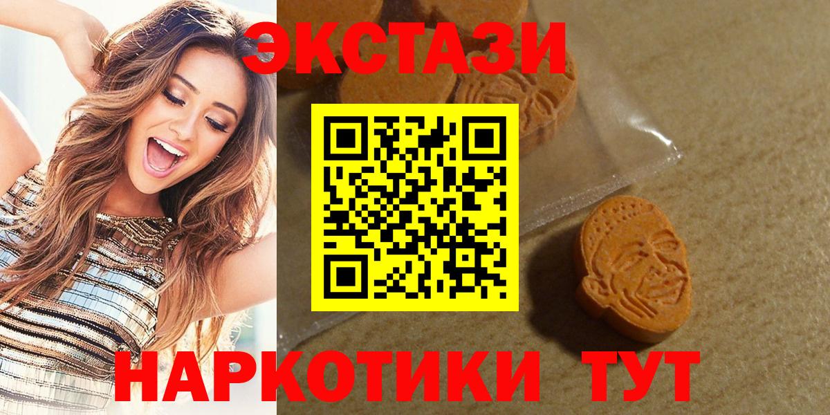 Экстази ешки Усть-Джегута