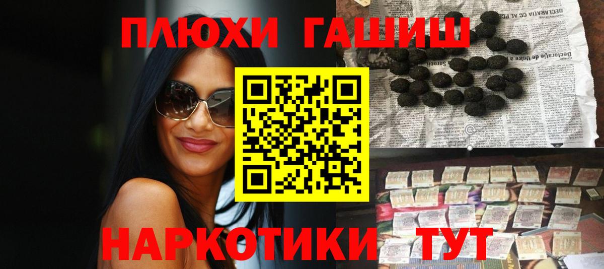 Усть-Джегута  ГАШИШ hashish  Вход с VPN  ГАШИШ Premium 