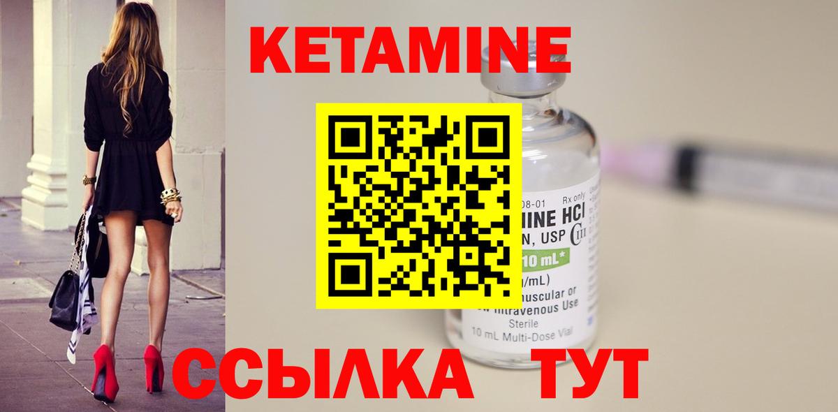 Усть-Джегута  OMG зеркало  Вход с VPN  Кетамин VHQ 