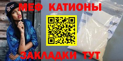 мяу мяу кристалл Нарткала