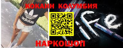 кокаин перу Можайск