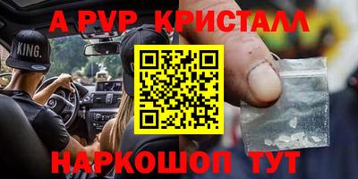 мяу мяу кристалл Нарткала