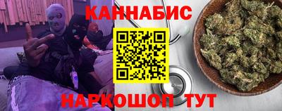 марихуана Наро-Фоминск
