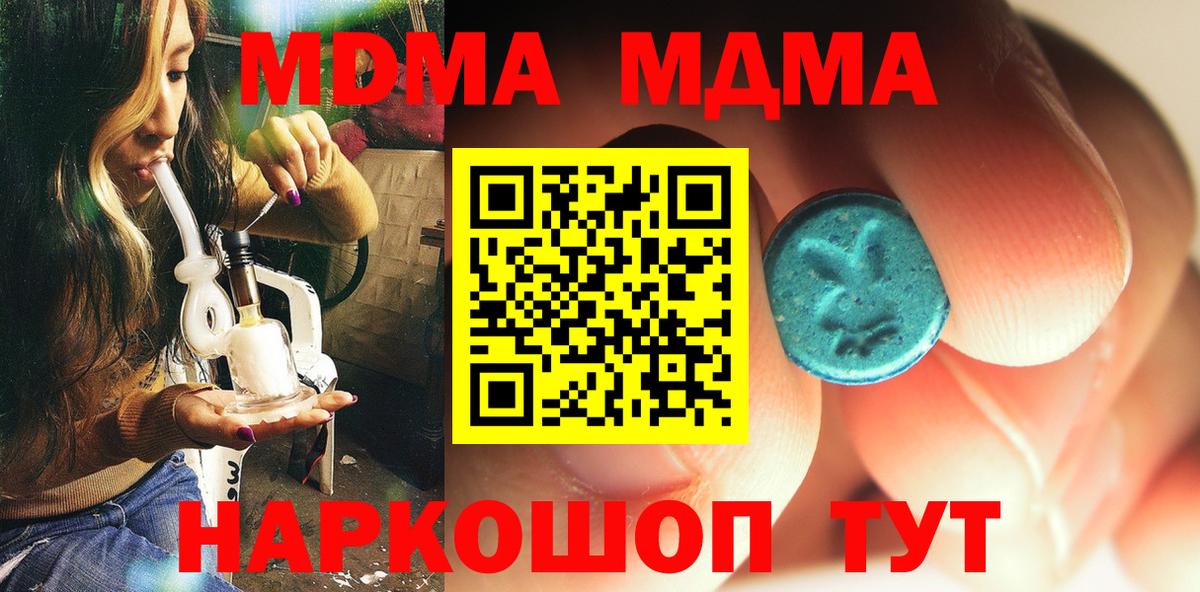 MDMA кристаллы Усть-Джегута