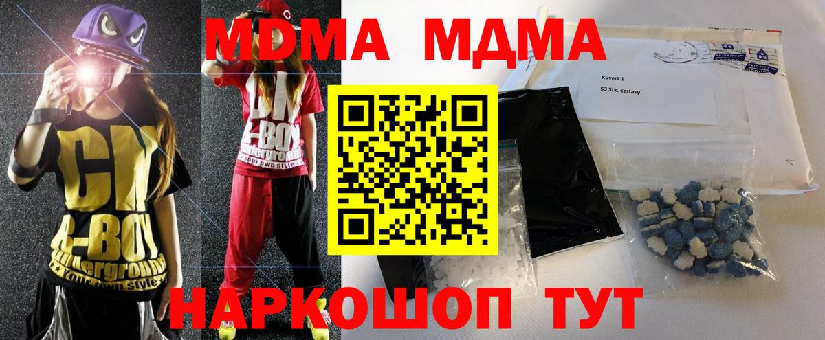 Усть-Джегута  MDMA кристаллы  MDMA VHQ  Вход с VPN 