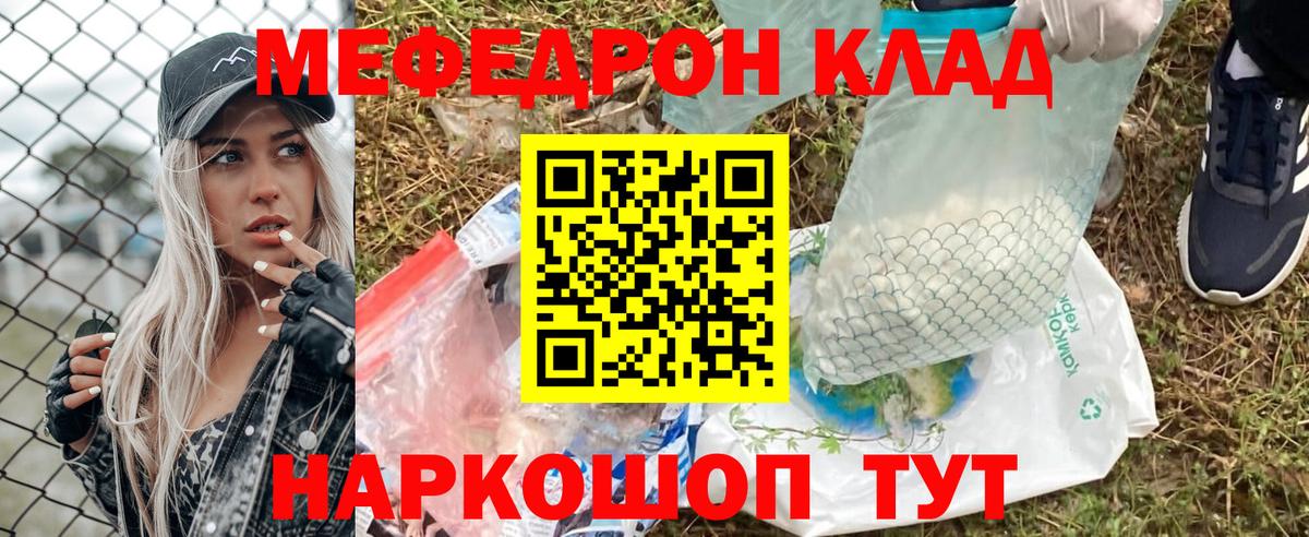 Усть-Джегута  Меф мяу мяу  Мефедрон  Мефедрон  купить закладку  Вход с VPN  МЕФ мука 