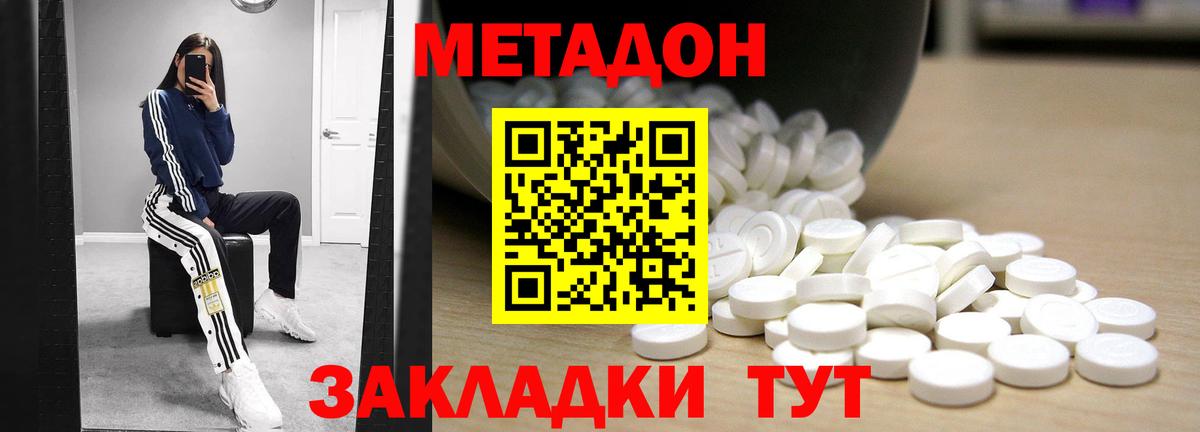 Усть-Джегута  Метадон VHQ  Вход с VPN 