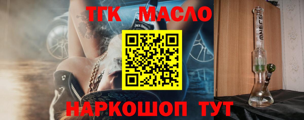 ТГК вейп Усть-Джегута